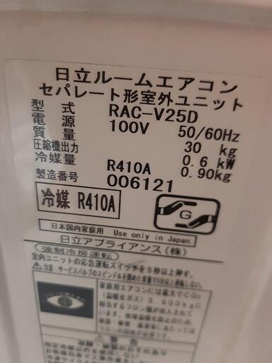 決まりました！価格見直しました！エアコン 100v 白くま君！