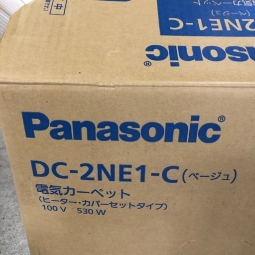 未使用　パナソニック Panasonic DC-2NＥ1-C [ホットカーペット（2畳相当） ベージュ タフテッドカーペット]