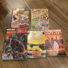 本/CD/DVD 図鑑　小説　ベイマックス　ミニオン　動物たちの...