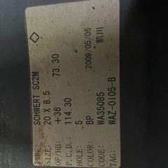 ワーク シュバート 20インチ バリ山！！