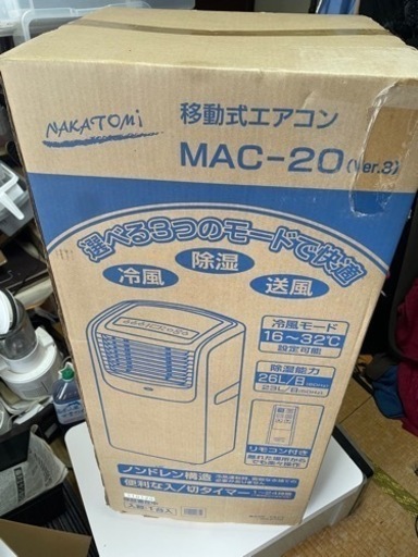 （取引中）移動式エアコン（2020年製）