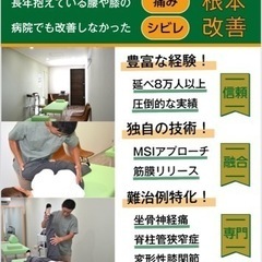 【痛みの専門院Physio-フィジオ-】　木更津市羽鳥野にOPEN