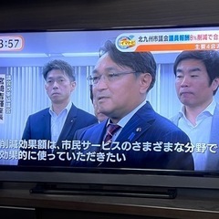 🔴液晶カラーテレビ40　TOSHIBA 東芝　地デジ対応
