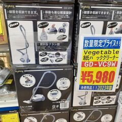 【U1450】新品・未使用 ベジタブル 紙パッククリーナー GD...