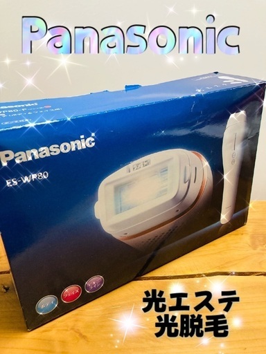 夏肌ケア！パナソニック光美容器　光エステ　光脱毛　Panasonic 男女OK