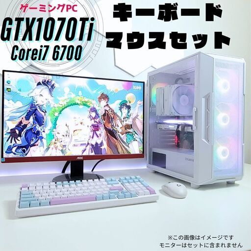 デバイスセット GTX1070Ti Corei7 SSD512GB ホワイト ゲーミングPC 全国発送 キャッシュレス決済対応