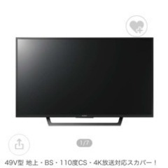 SONY ブラビア　49型　大型テレビ