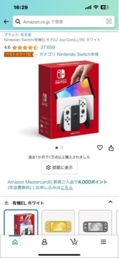 箱あり良品任天堂スイッチOLED white