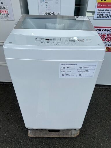 洗濯機 ニトリ NTR60 2021年 6kg 家事家電 せんたくき【安心の3ヶ月保証★送料に設置込】自社配送時代引き可※現金、クレジット、スマホ決済対応※