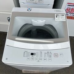 洗濯機 ニトリ NTR60 2021年 6kg 家事家電 せんたくき【安心の3ヶ月保証★送料に設置込】💳自社配送時🌟代引き可💳※現金、クレジット、スマホ決済対応※