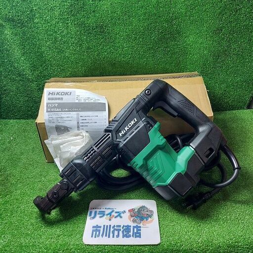 HiKOKI H41SA4(N) 電動ハンマ 100V【市川行徳店】【店頭取引限定】【未使用】管理番号：ITAPBQP867G8
