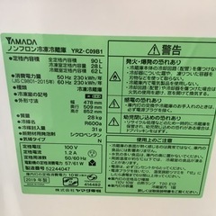 【リサイクルサービス八光】2019年製  HerbRelax YRZ-C09B1 ヤマダ電機オリジナル 直冷式冷蔵庫 (90L)