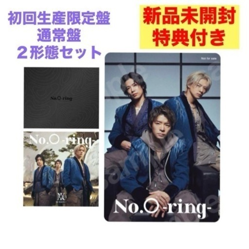 【新品未開封】Number_i ミニアルバム♥️No.O-ring- 2形態セット