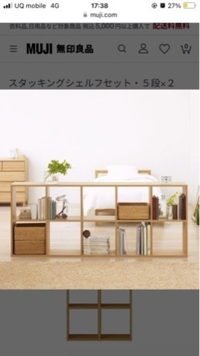 無印良品 スタッキングシェルフ 5段×2列 無印良品 スタッキング 無印良品 スタッキングシェルフ 5段×2列 無印良品 スタッキング