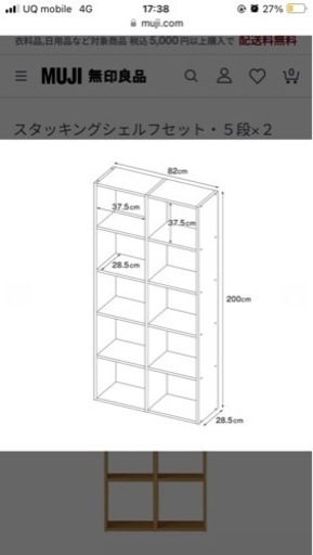 無印良品 スタッキングシェルフ 5段×2列 オーク くまこ•×•様専用