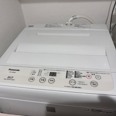 洗濯機　Panasonic  5.0kg