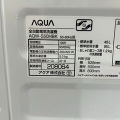 【分解洗浄済】洗濯機 アクア AQW-S50HBK 5kg 2020年せんたくき 家事家電 参考価格28,800円 【安心の3ヶ月保証★送料に設置込】💳自社配送時🌟代引き可💳※現金、クレジット、スマホ決済対応※