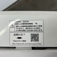 【分解洗浄済】洗濯機 アクア AQW-S50HBK 5kg 2020年せんたくき 家事家電 参考価格28,800円 【安心の3ヶ月保証★送料に設置込】💳自社配送時🌟代引き可💳※現金、クレジット、スマホ決済対応※