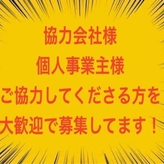 単価19000円　馬毛島案件！