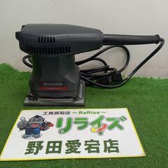 KYOCERA 京セラ AS550M ポリッチャー　100V【野...
