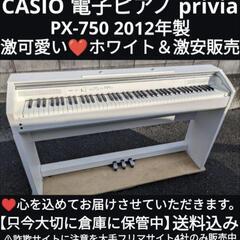 🍑岡山〜兵庫〜大阪まで配達無料！
送料込み CASIO 電子ピア...