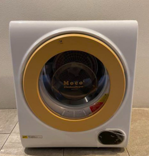 アルミス moco2 Clothes Dryer 衣類乾燥機 ASD-2.5TP