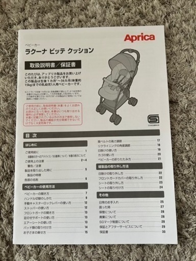 ほぼ未使用級❣️極美品✨Aprica アップリカ ソラリア プレミアム ベビーカー ほぼ未使用級❣️極美品✨Aprica アップリカ ソラリア プレミアム
