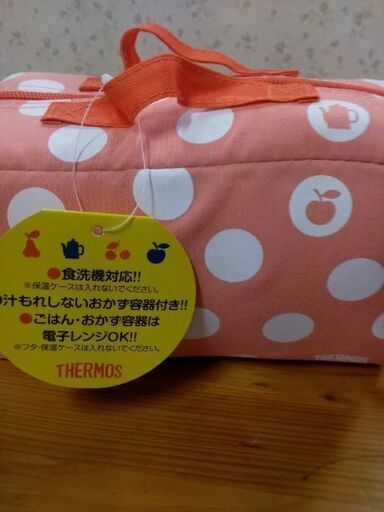 サ-モスmiffy  保温弁当箱　お弁当が作るのも食べるのも楽しくなる