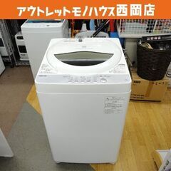 西岡店 洗濯機 5.0kg 2019年製 東芝 AW-5G6 全...