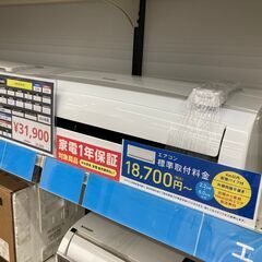 【トレファク イオンモール常滑店】2023年製IRIS OHYAMAの壁掛けエアコン！