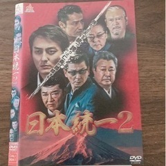 日本統一 2 DVD ケース無し