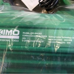 新品未使用バッテリー式　ブロワー