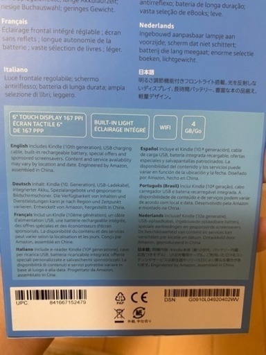 アマゾン キンドル 10th 4GB WIFI 新品・未開封