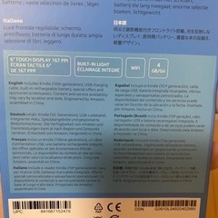 アマゾン キンドル 10th 4GB WIFI 新品・未開封