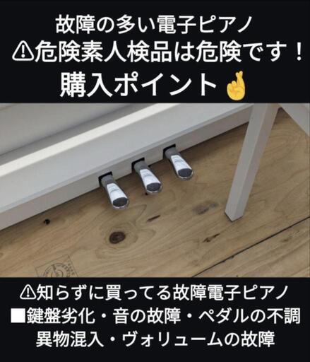 ☆岡山〜大阪〜兵庫まで配達無料！送料込み KAWAI KSP75W 電子ピアノ  