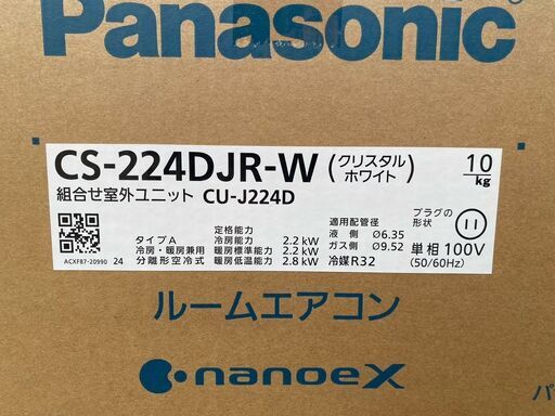 【決まりました】★【新品未使用】パナソニック 2024年モデル CS-224DJR-W（クリスタルホワイト） 室外機 CU-J224D 6年保証付き