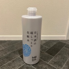 【USED】日本酒の化粧水