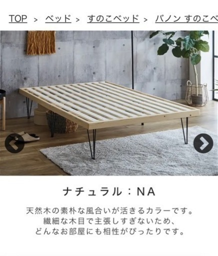 すのこベッド　セミダブル