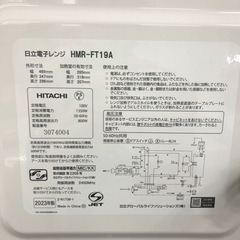 安心の6ヶ月保証付き！HITACHI電子レンジ2023年製800W【トレファク堺福田店】