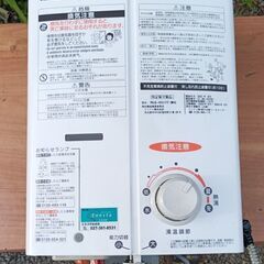 ★お届け可!!★ 2021年製 リンナイ ガス給湯機 瞬間湯沸かし器 都市ガス用 RUS-V51YT(WH)
