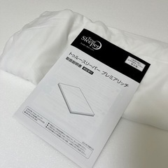 新品未使用　トゥルースリーパー　プレミアリッチ　　シングル