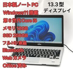 【ネット決済・配送可】激安 日本製 ノートパソコン フルHD 1...