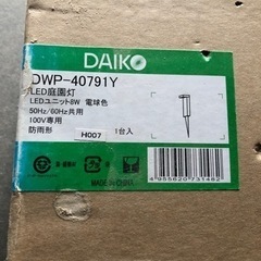 DIKO庭園灯