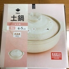 土鍋　生活雑貨 食器 プレート