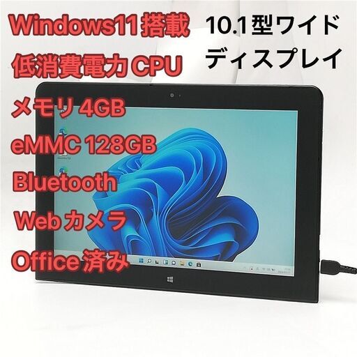 激安 タブレット 10.1型ワイド NEC PC-VKX64T1AR 中古良品 Atom 4GB 128GB Wi-Fi Bluetooth webカメラ Windows11 Office 即使用可能