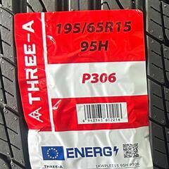 🌞195/65R15⭐工賃込み！新品未使用！プリウス、ノア、ヴォクシー、エスクァイア、アイシス、アリオン、ウィッシュ、オーパ、オーリス、カローラスポーツ、カローラツーリング、カローラフィールダー、ストリーム、インテグラ、エディックス、ステップワゴン、セレナ、アクセラ、インプレッサ等に！THREE-A製サマータイヤ入荷しました🌞