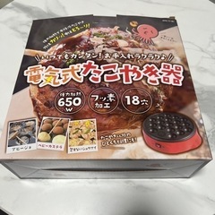 たこ焼き器