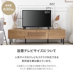 【新品】ロウヤ　テレビボード　ラタン　140cm
