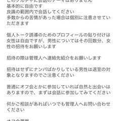 岐阜県民限定のカカオトークグルチャメンバーを募集しまーすw