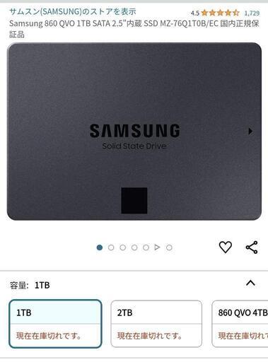 PS4 一式 + SSD内蔵1TB【6月中に購入してるくれる方割引します】